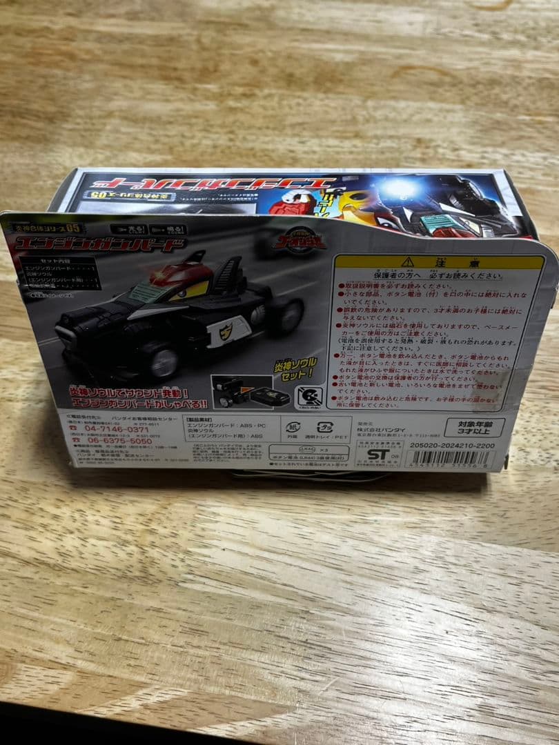 セット売り♪炎神戦隊ゴーオンジャー　エンジンバルカ04 エンジンガンパード 05