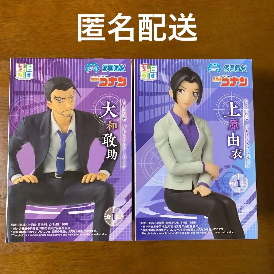 即購入OK】名探偵コナン長野県警ちょこのせプレミアムフィギュア大和敢