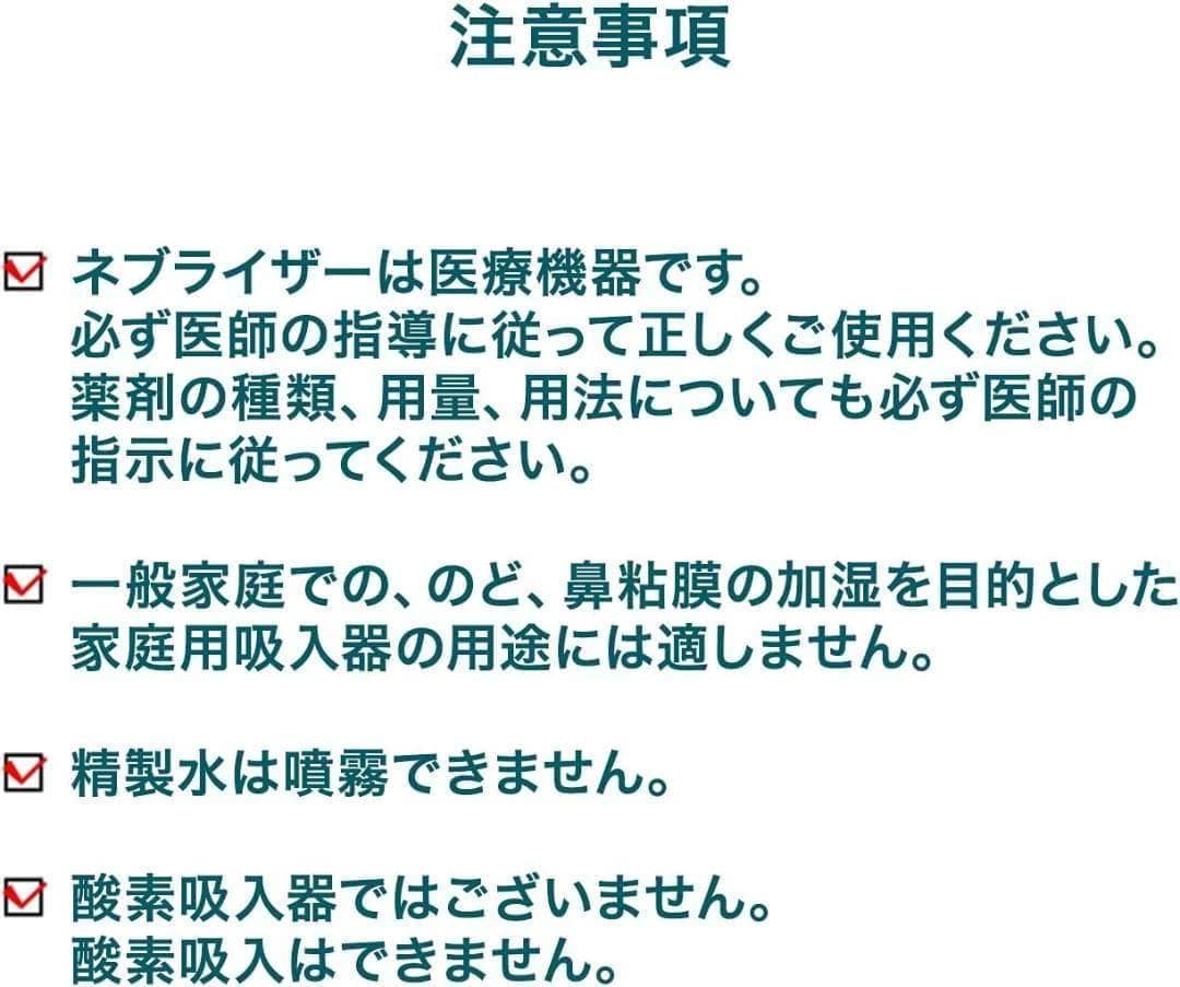 【新品未使用】オムロン ネブライザー 吸入器 コンプレッサー式 NE-C28