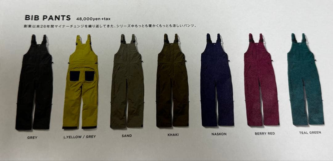 GREEN CLOTHING／BIB PANTS