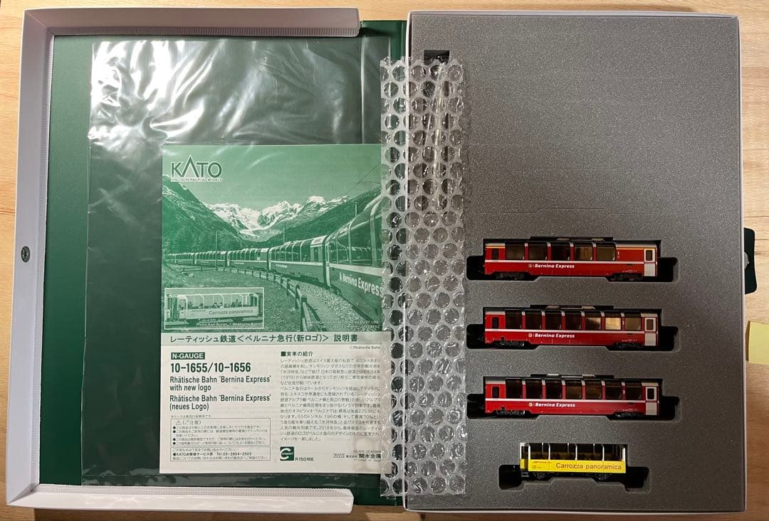 KATO 10-1656 レーティッシュ鉄道　ベルニナ急行(新ロゴ) 4両増結