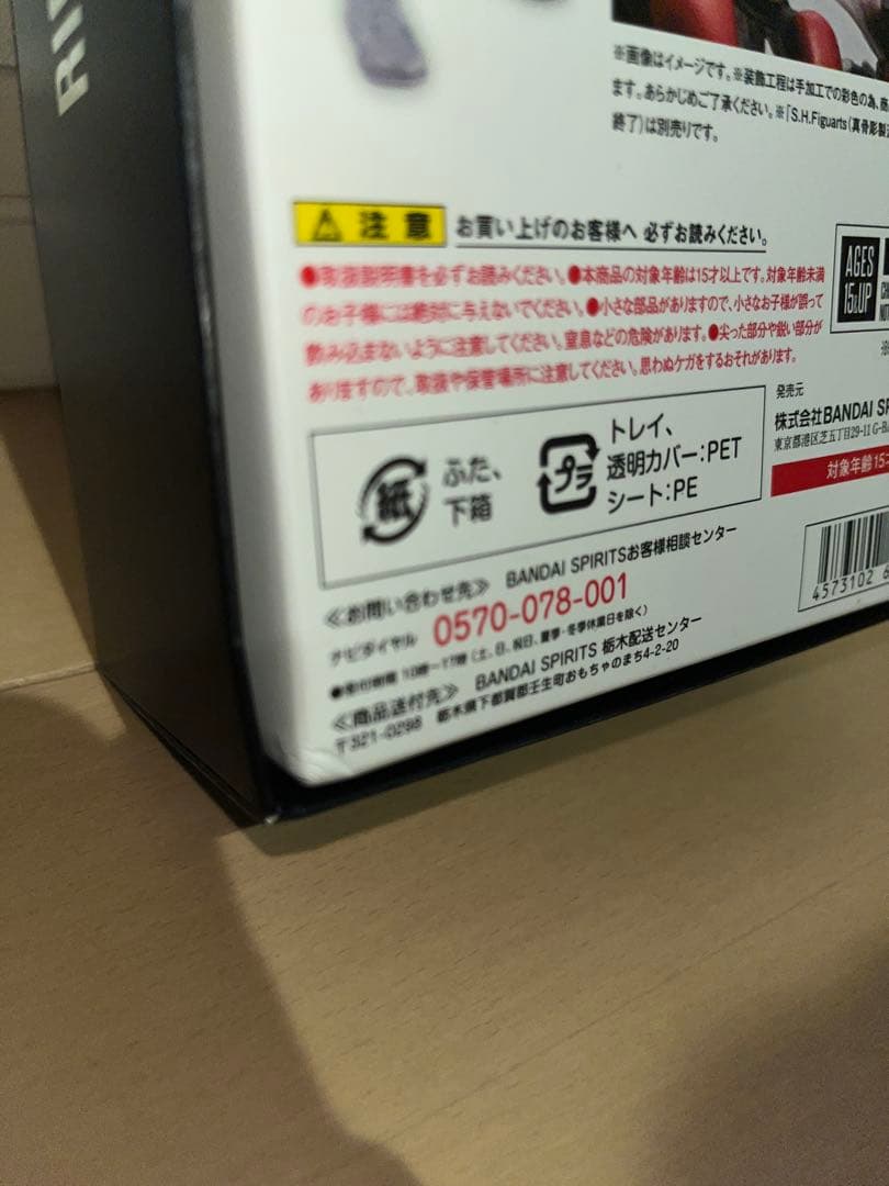 F*Z様 S H.Figuarts 真骨彫　ライダーマン