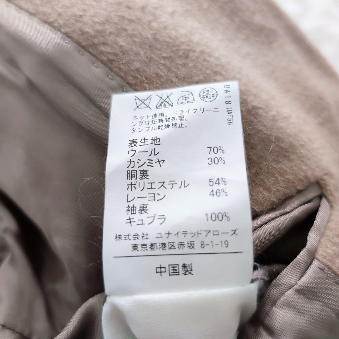 極美品】カシミヤ30% ユナイテッドアローズ ダブル ベルト L ベージュ