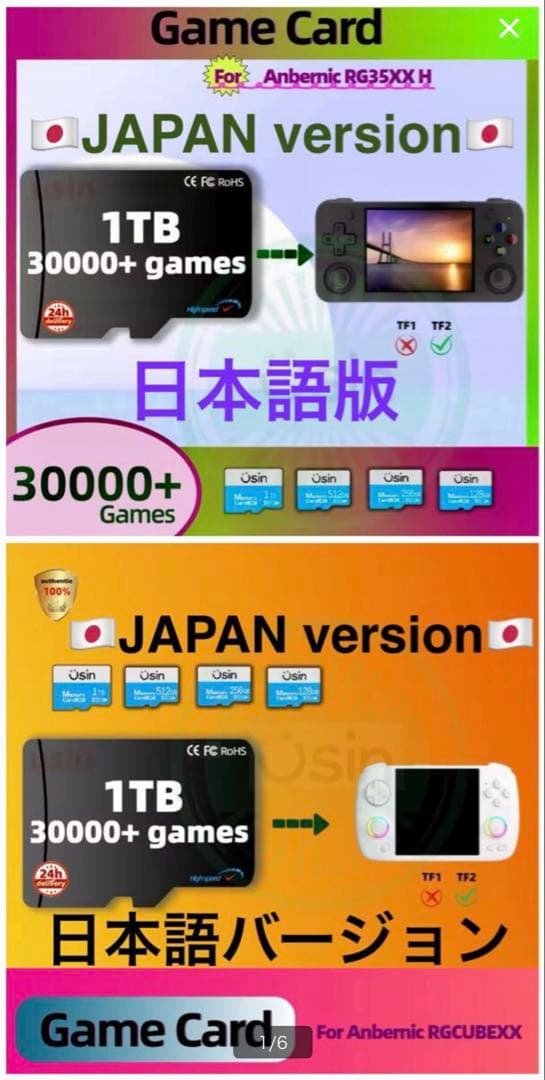 AnbernicRG556日本語ハンドヘルドゲームandroid中華HDD5TB