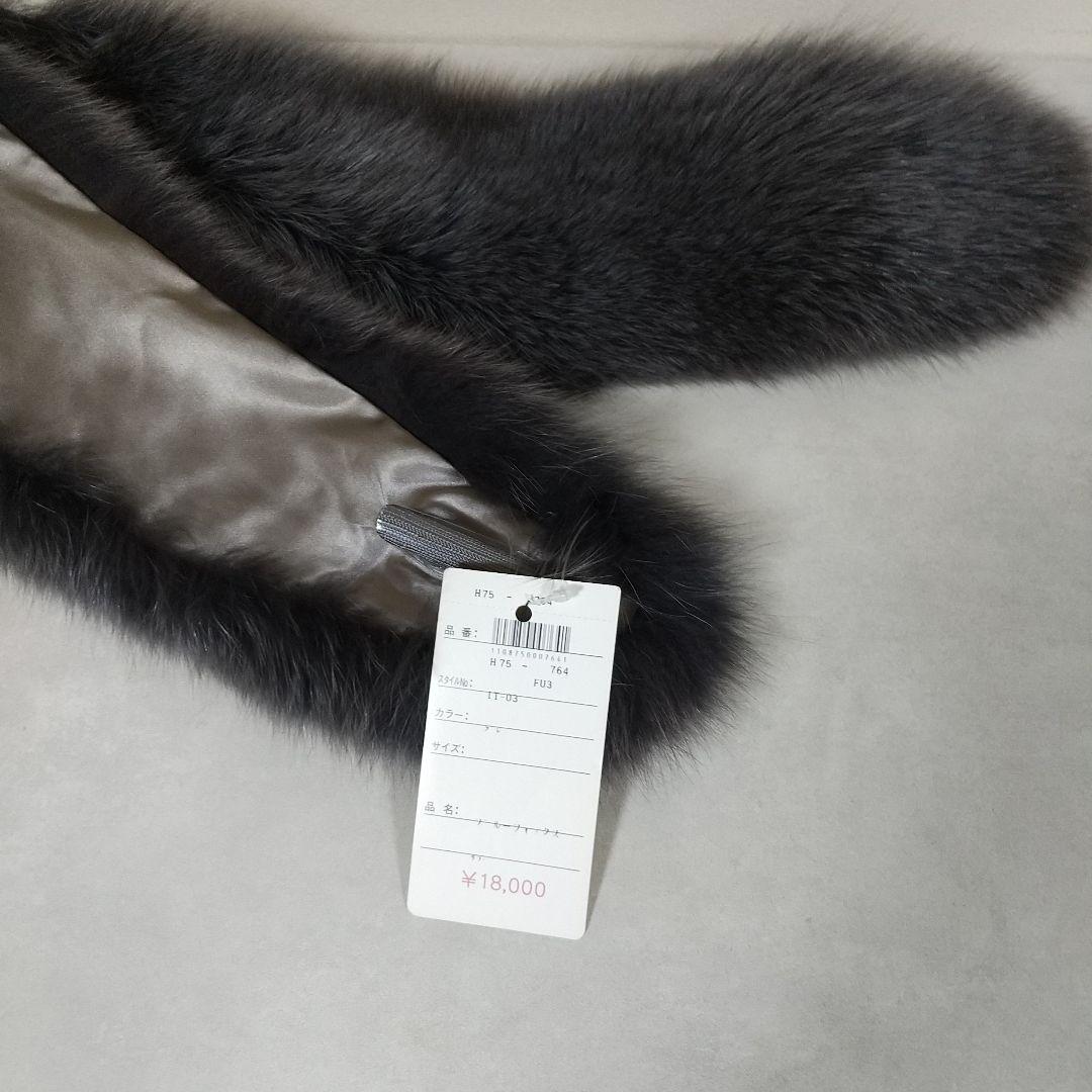 新品未使用　タグ付き　SAGAFOX　リアルファー　ストール　　ブルーフォックス