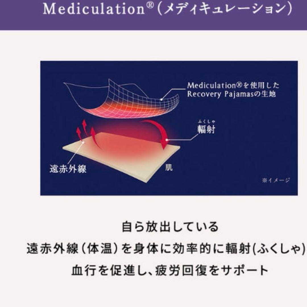 男女兼用　ニューピース　リカバリーパジャマ Lサイズ❤️