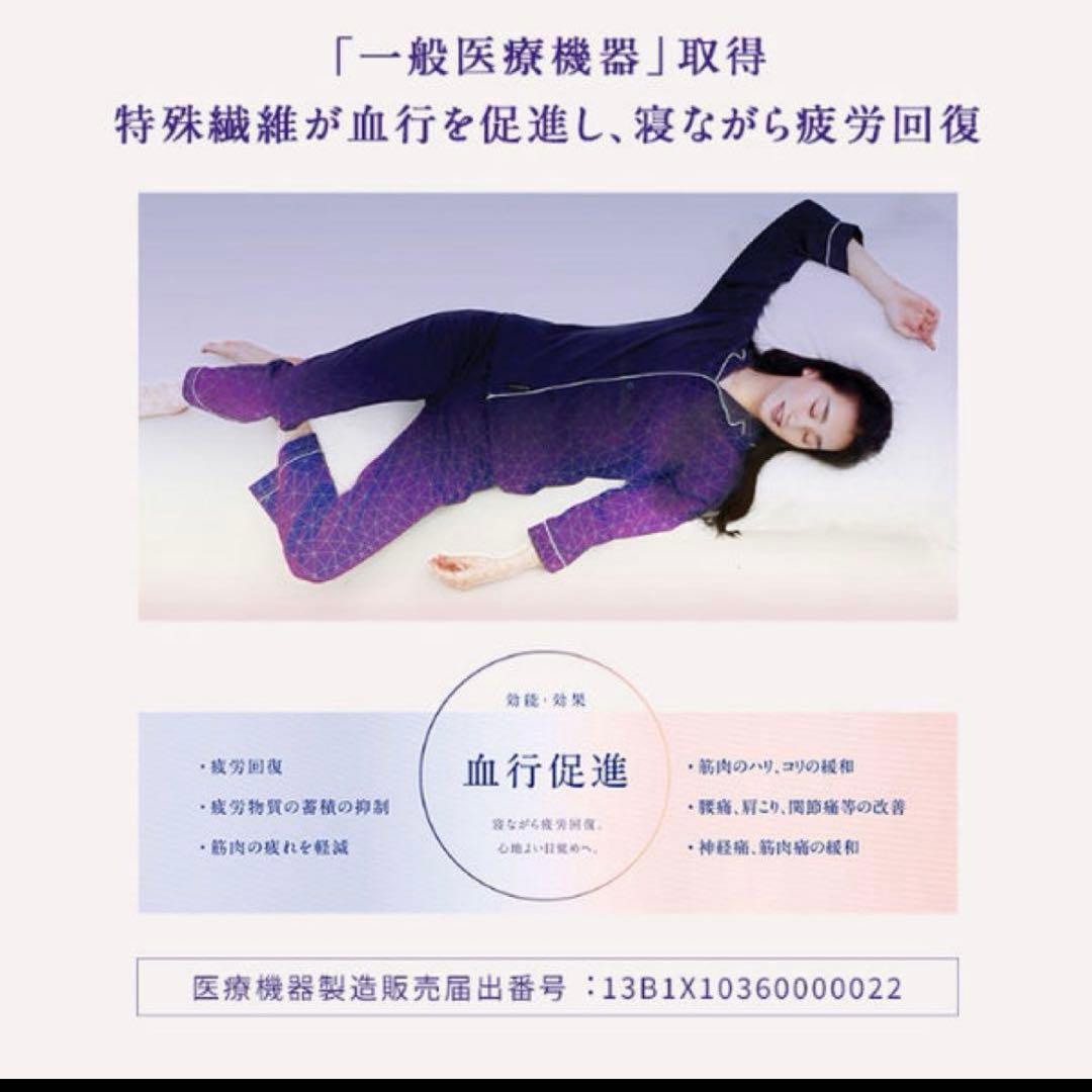 男女兼用　ニューピース　リカバリーパジャマ Lサイズ❤️