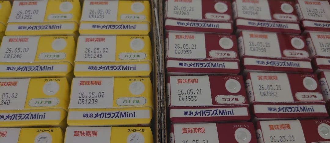 メイバランスミニ72本