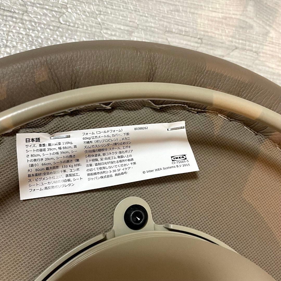 スタンディングサポートチェア IKEA TROLLBERGET トロルベルゲット