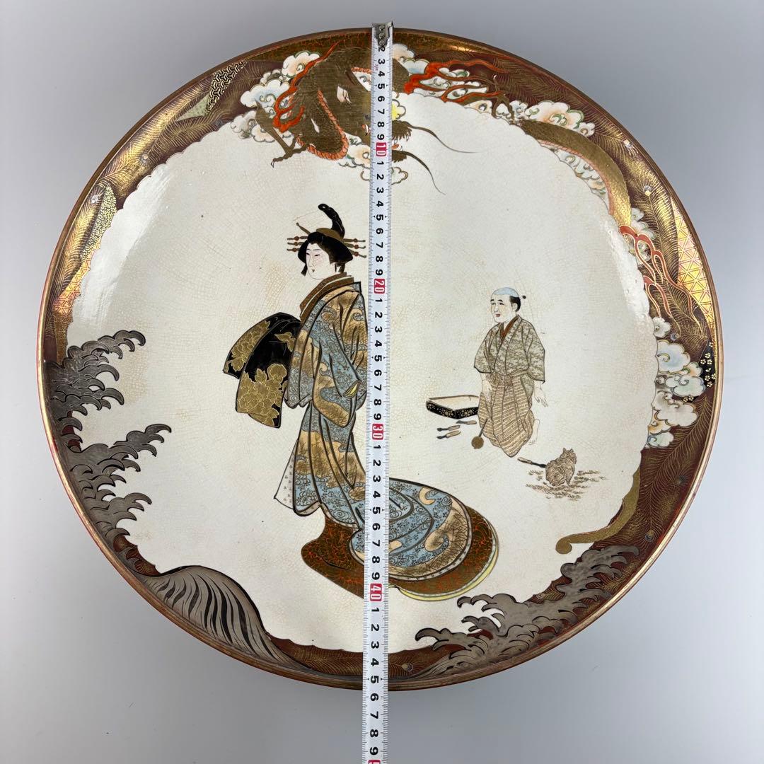 古伊万里 古九谷 金銀彩 皿 色絵 時代 丸皿