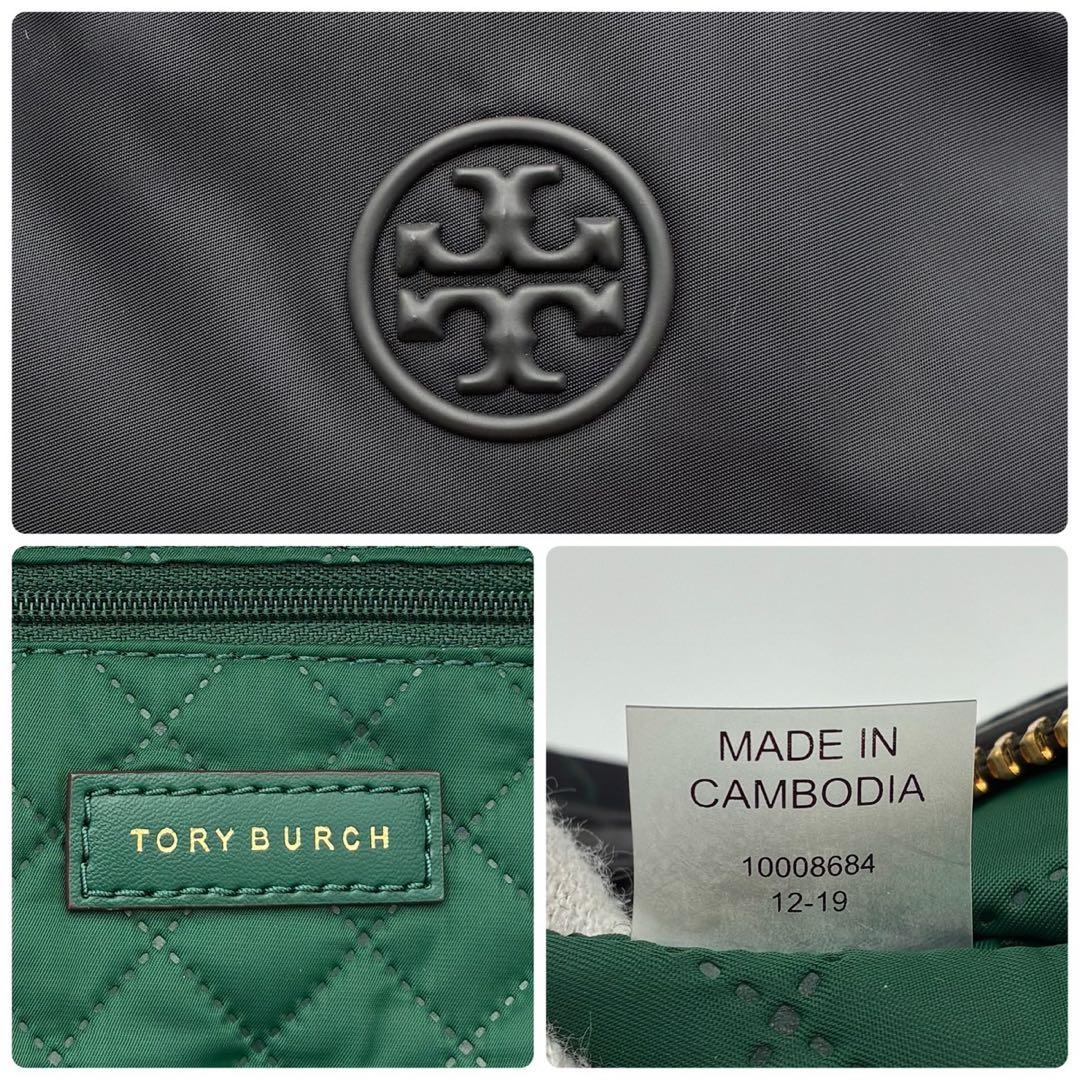 トリーバーチ ペリー リュック ブラック グリーン ナイロン 軽量 レディース