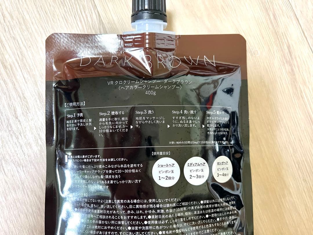 KURO クリームシャンプー ダークブラウン 3個セット