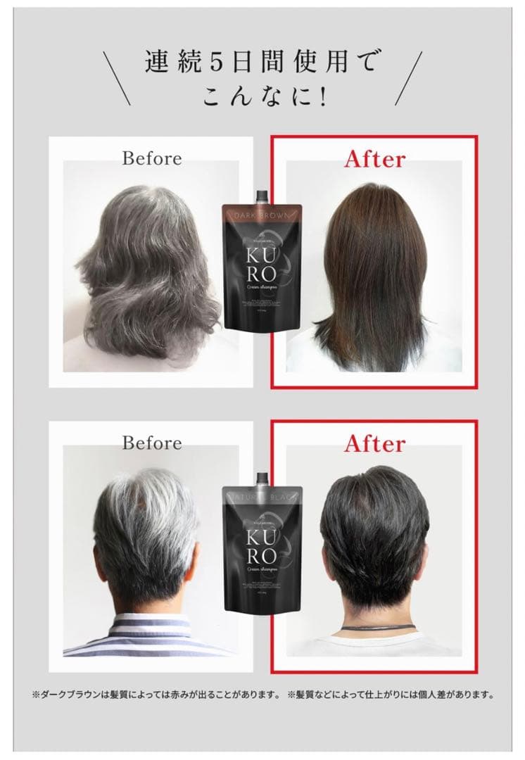 KURO クリームシャンプー ダークブラウン 3個セット