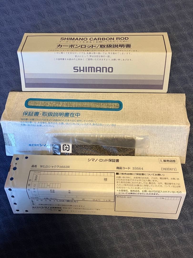 初代ワールドシャウラ1652R-2 美品　青シャウラ