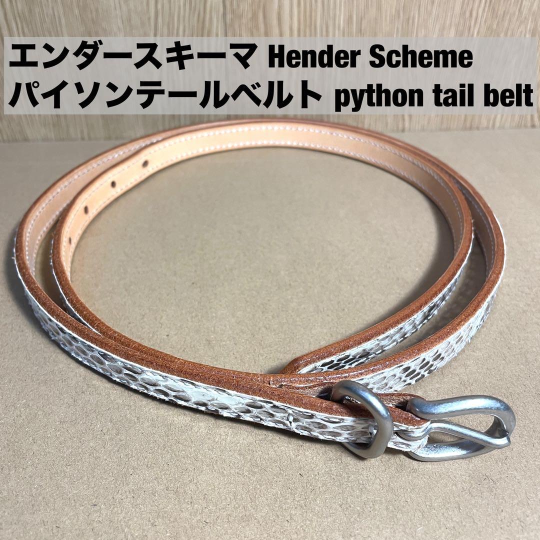 エンダースキーマ Hender Scheme パイソンテールベルト - メルカリ