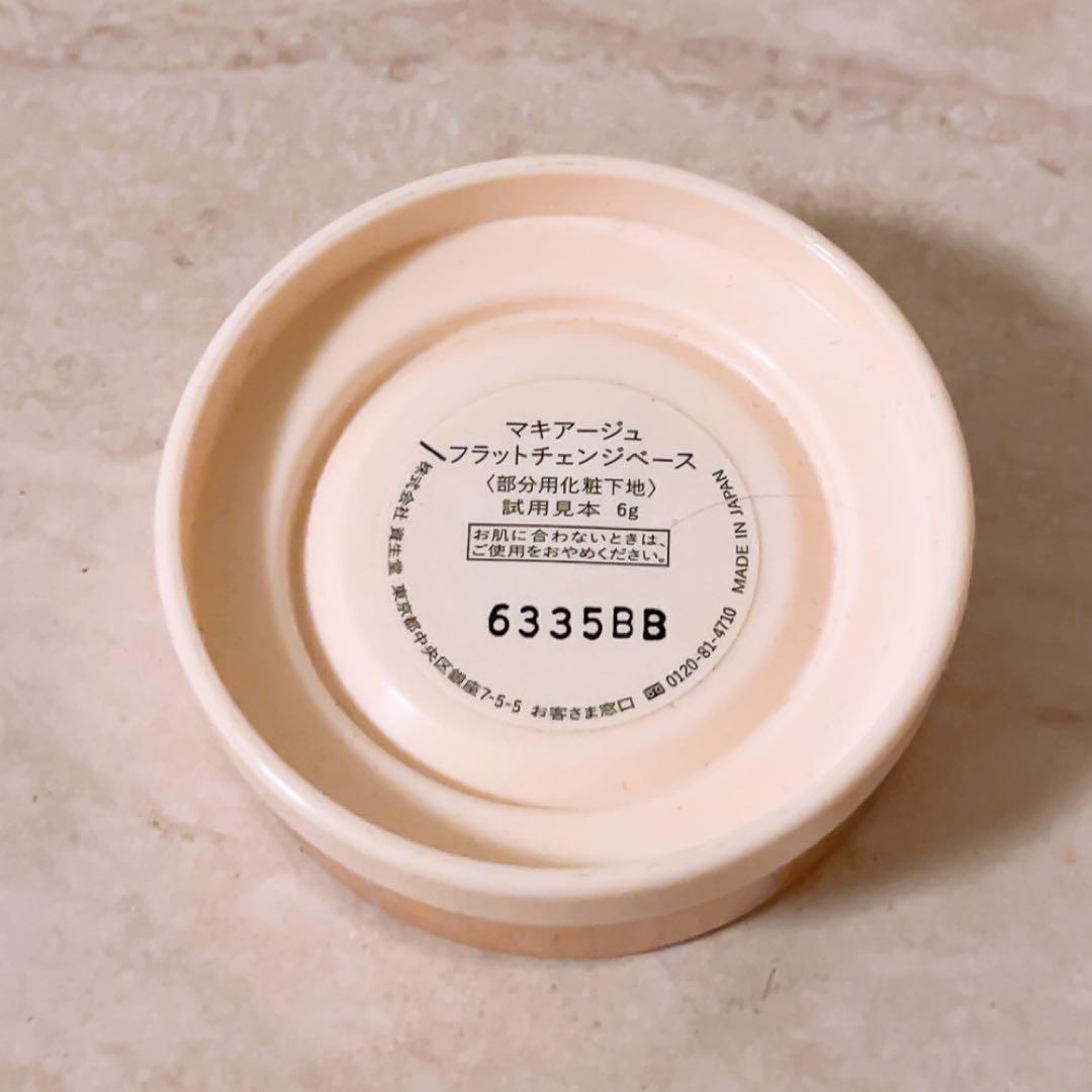 s☆未使用☆ マキアージュ フラットチェンジベース 6g 化粧下地