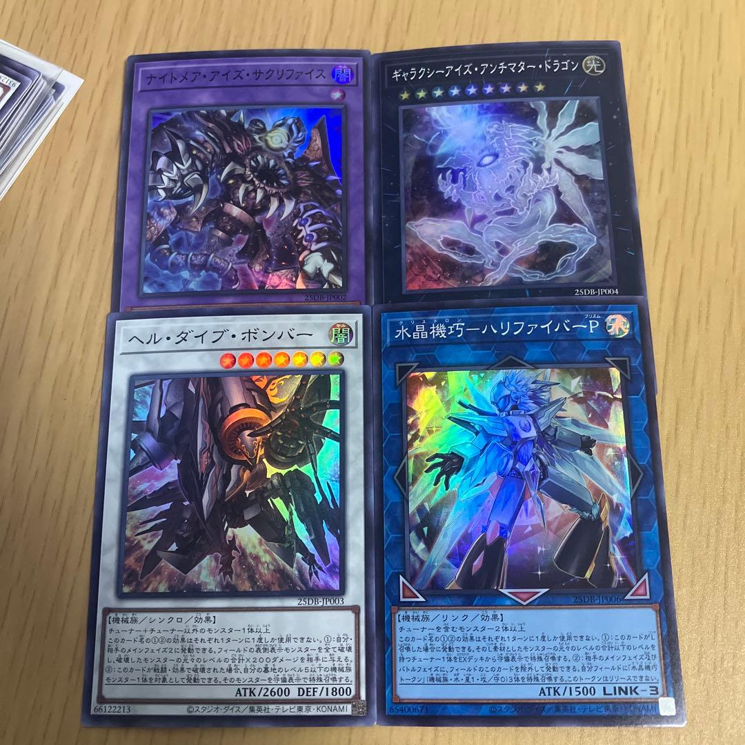 遊戯王 プリズマティックサモン収録 新規カード 4種類セット - メルカリ