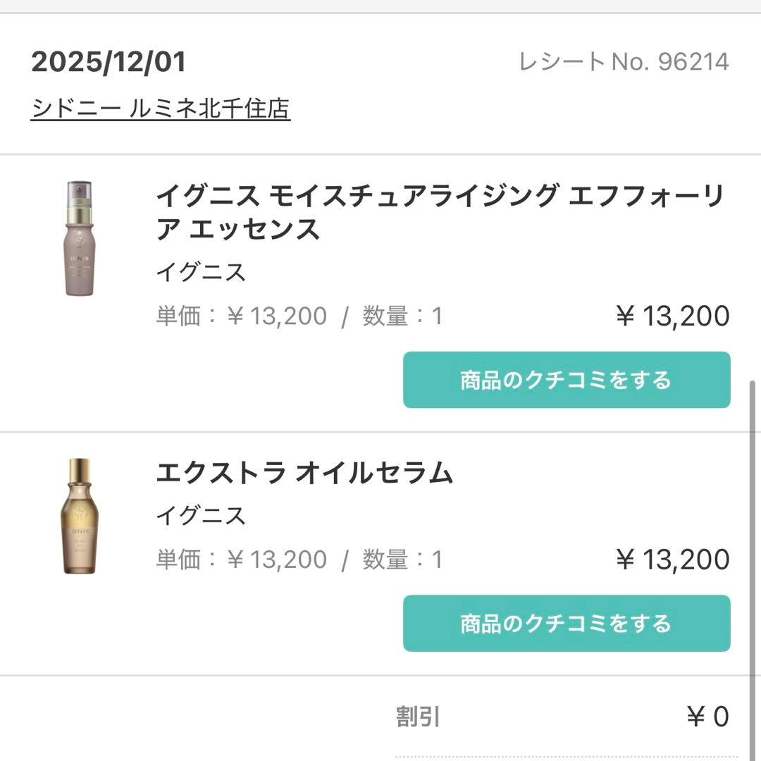 美容液 IGNIS EXTRA OIL SERUM 50ml