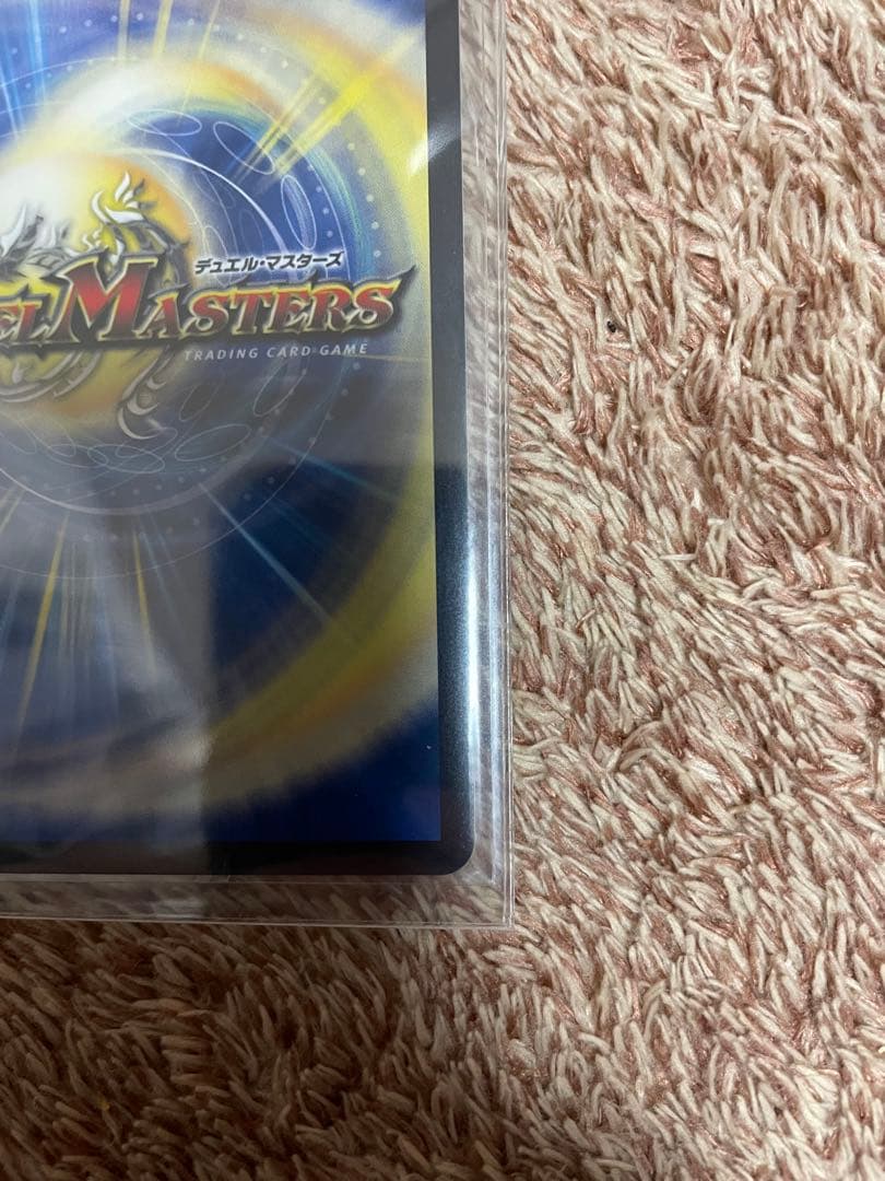 竜皇神ボルシャック・バクテラス プロモ 2枚 - メルカリ