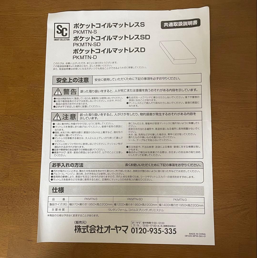 美品 木製スノコベッド セミダブル マットレスセット