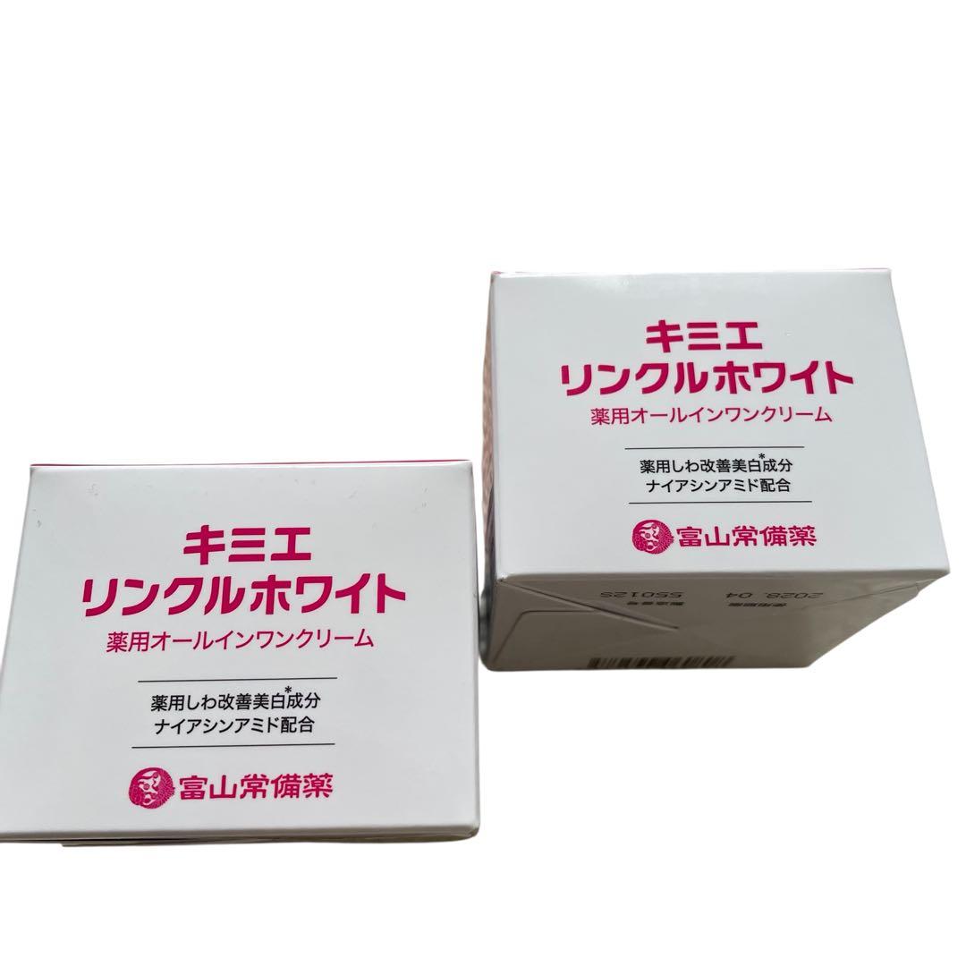 富山常備薬 キミエリンクルホワイト 2個【新品未開封】