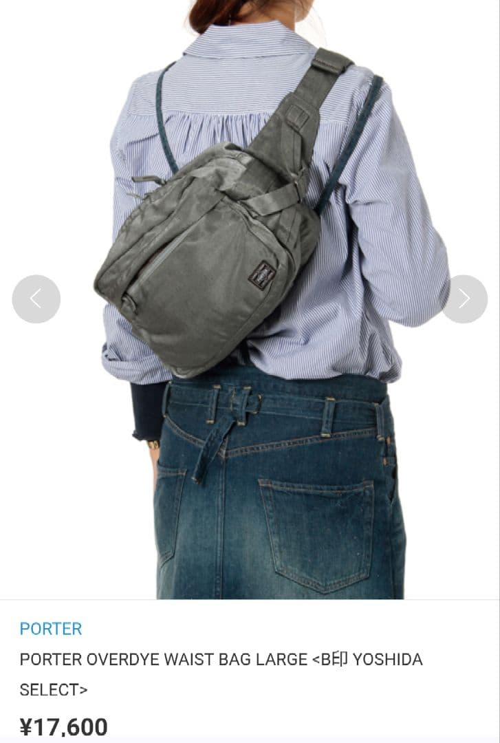 希少 廃盤 ポーター オーバーダイ ショルダーバッグ L シルバーグレー バック