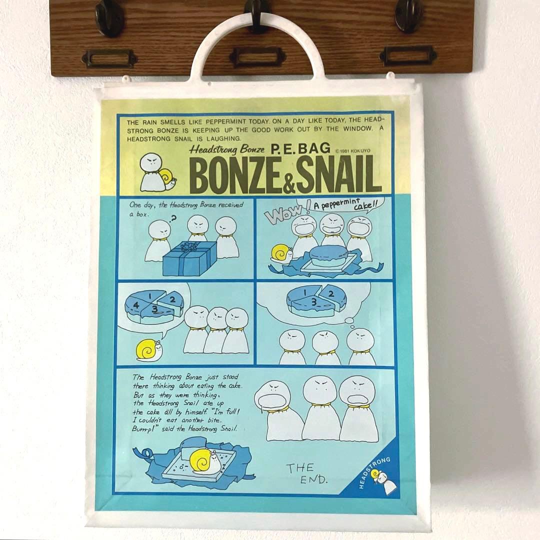 現品のみ】当時物 昭和 ファンシー コクヨ『ヘッドストロングボンズ