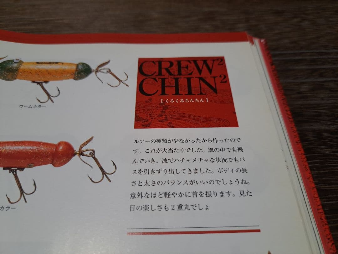 道楽　DOWLUCK　ドウラク　クルクルチンチン　黒金骨　漆研出し