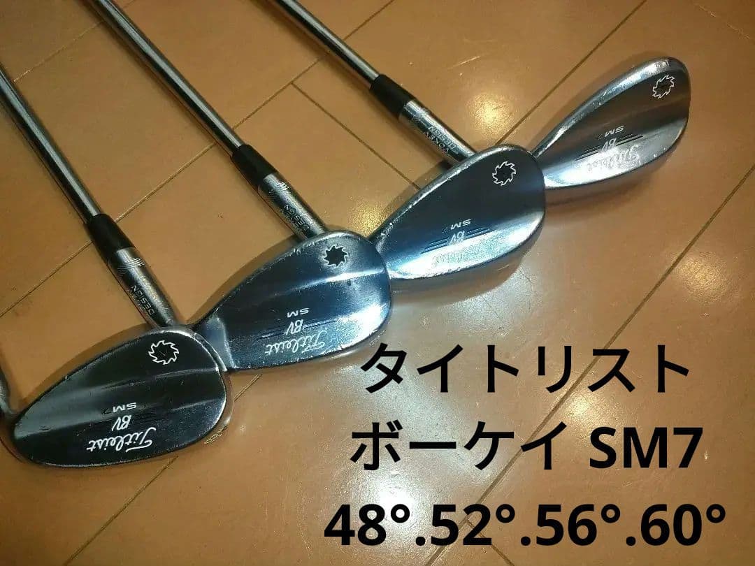 タイトリスト ボーケイ SM7のウェッジ48°.52°.56°.60°４本セット