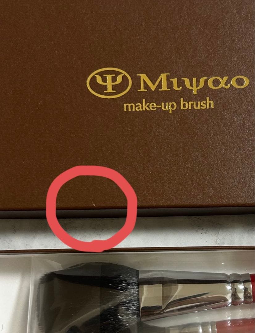 熊野化粧筆　宮尾　メイクブラシセット 5本入り