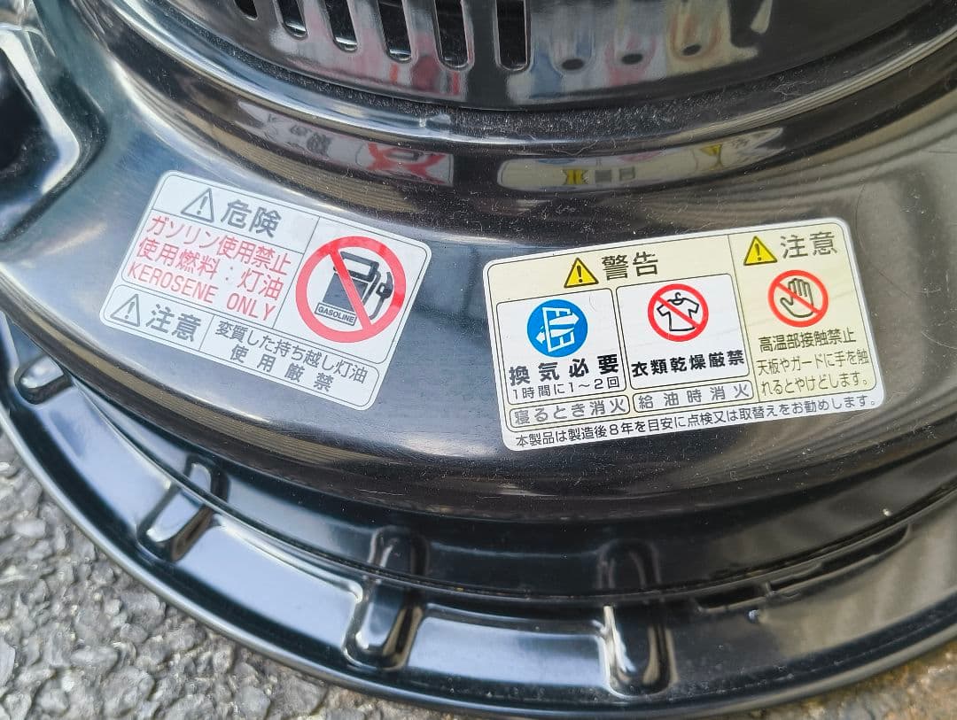 TOYOTOMI KS-67H(B) 石油ストーブ