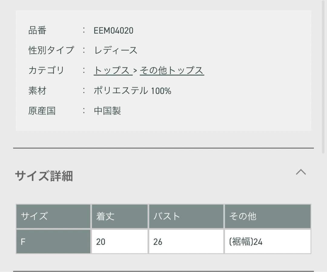 【新品】yo biotop Feather tops