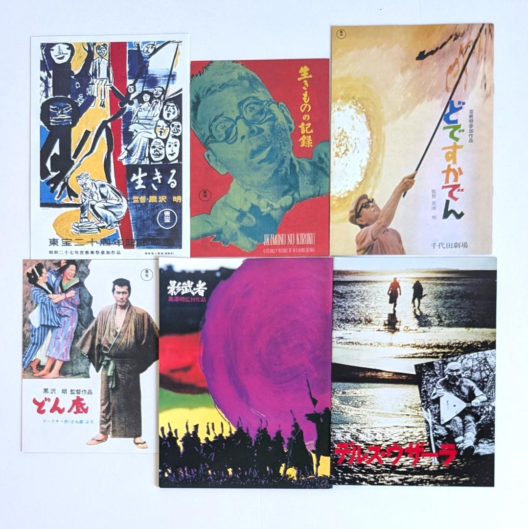 黒澤明 DVDコレクション 全71巻 セット マガジン完備 朝日新聞