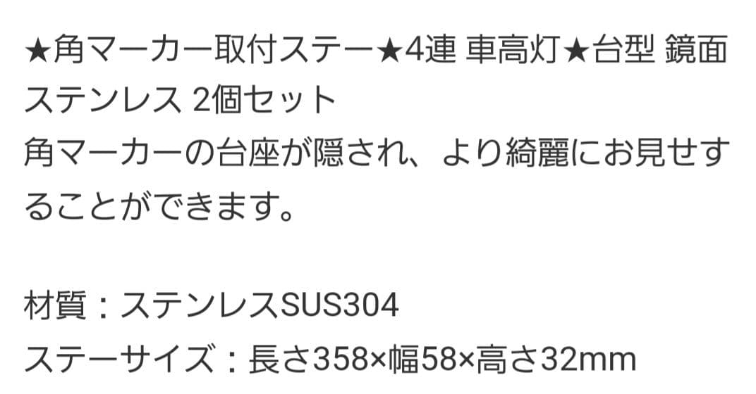 ヒデ　激安‼️　デコトラ　人気　角マーカー　ステー付き　車高灯