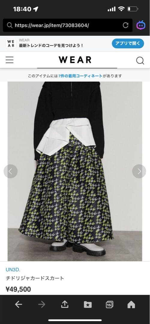 UN3D. アンスリード チドリジャカードスカート36