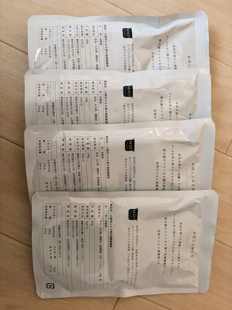 新品未使用【Re:SET】ファスティングセット　2本分