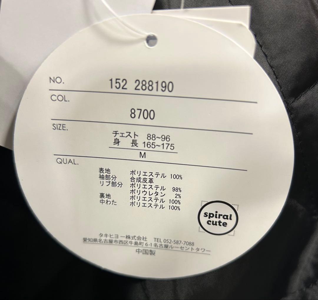 12／16まで 【Ｍサイズ】 ちいかわ　ハチワレ　スタジャン　 アベイル　コラボ