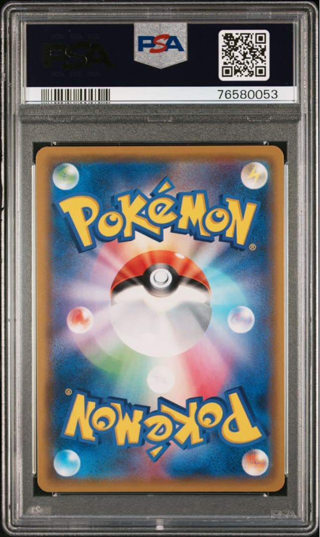 PSA10メイ SR SM11b ドリームリーグ　ポケモンカード　067/049