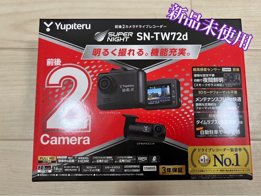 Yupiteru SN-TW72d ドライブレコーダー 2カメラ yupiteruSN-TW72d