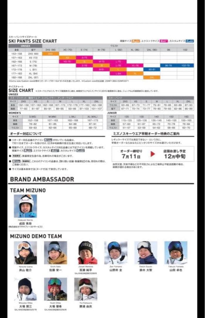 Mizuno ブレスサーモ スキーウェア 上下セット Sサイズ