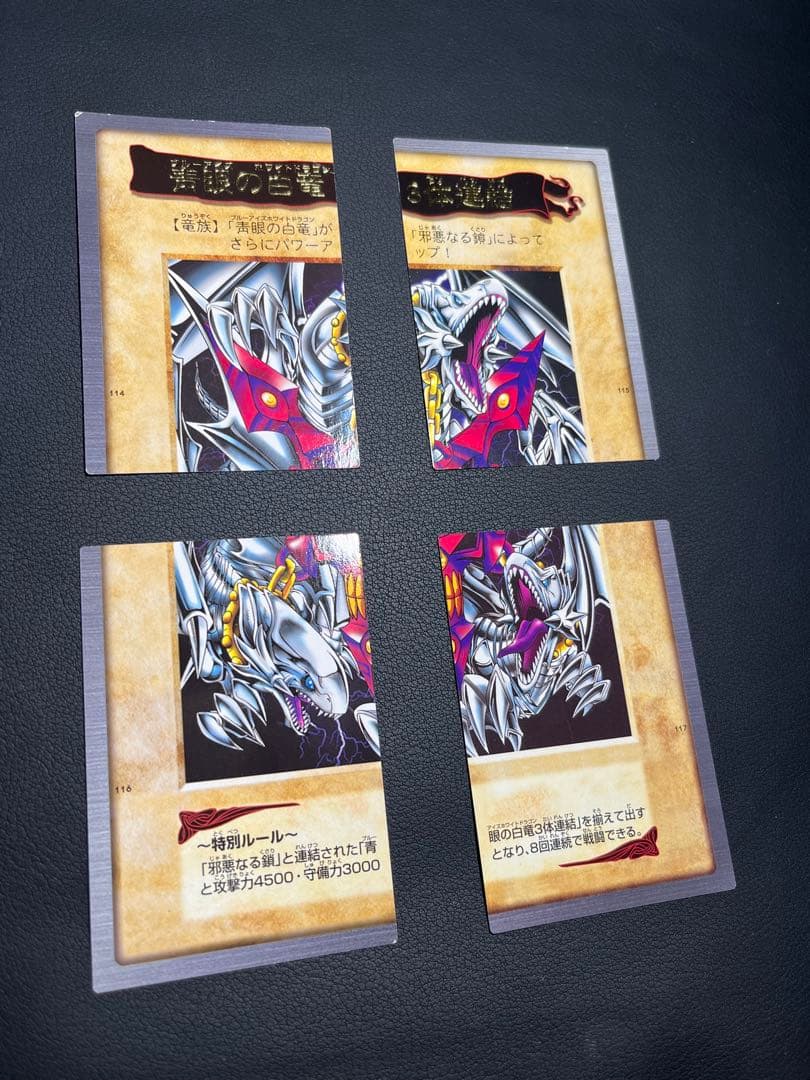 遊戯王 【バンダイ版】プロモ以外のセミコンプ117枚☆欠品はブルー