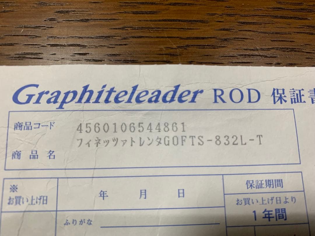 オリンピック　ロッド　ヒィネッツァ　トレンタ　GOFTS-832L-T