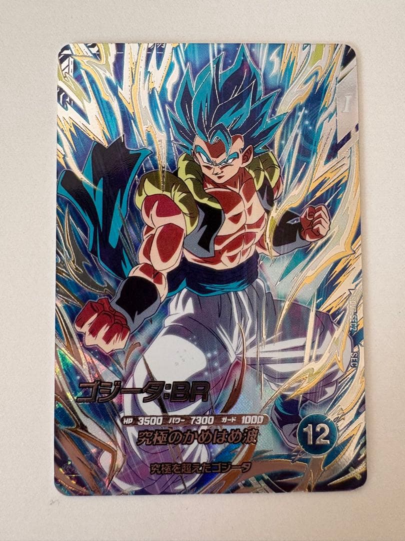 ドラゴンボールスーパーダイバーズ ゴジータ:BR SEC 【メルカリ便