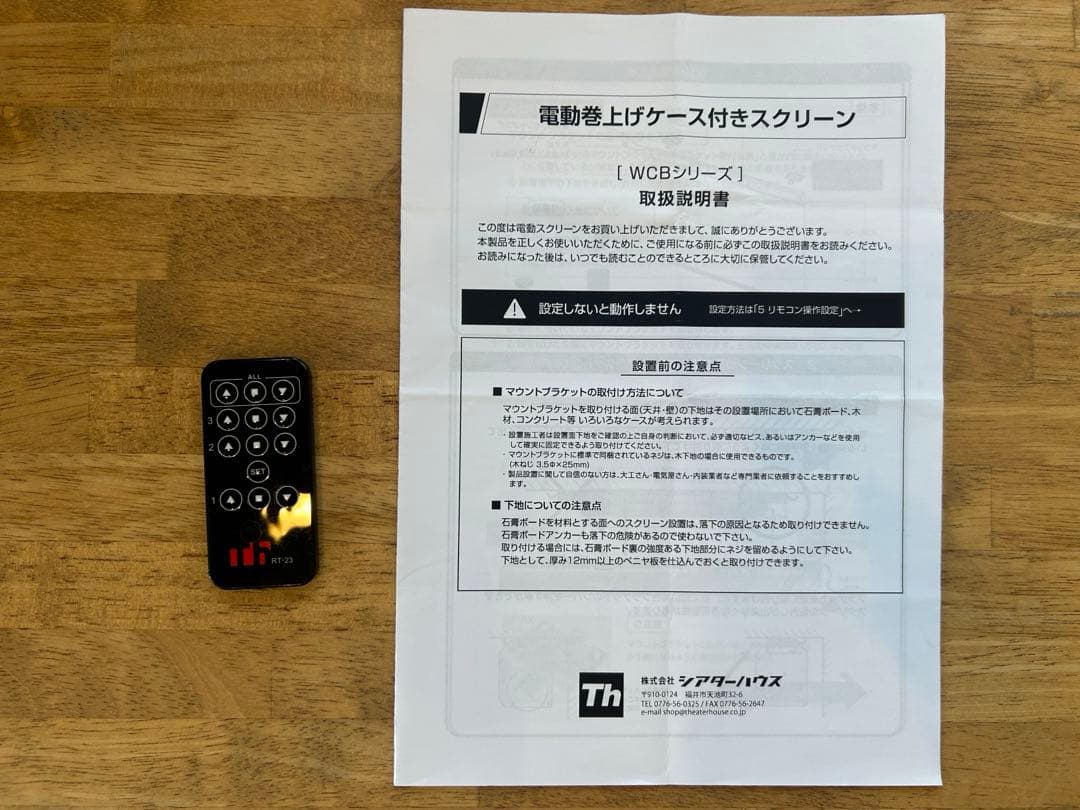 【値下げ】Theaterhouse プロジェクタースクリーン 100インチ