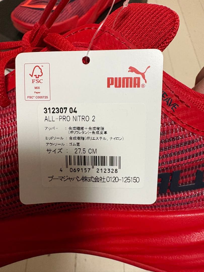 【値下げ】PUMA ALL-PRO NITRO 2 27.5 cm レッド