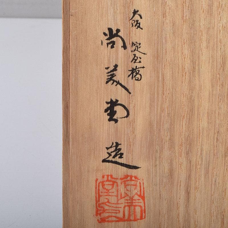 関武比古造 銀製 STERLING980 宝船 大阪尚美堂木箱 F R9406H