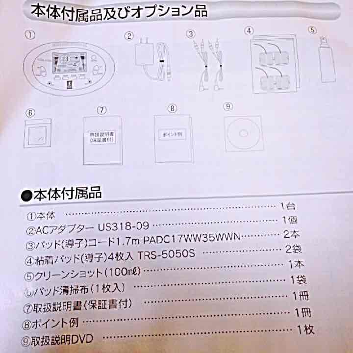 EMS スリムビューティーハウス スリムキューブ