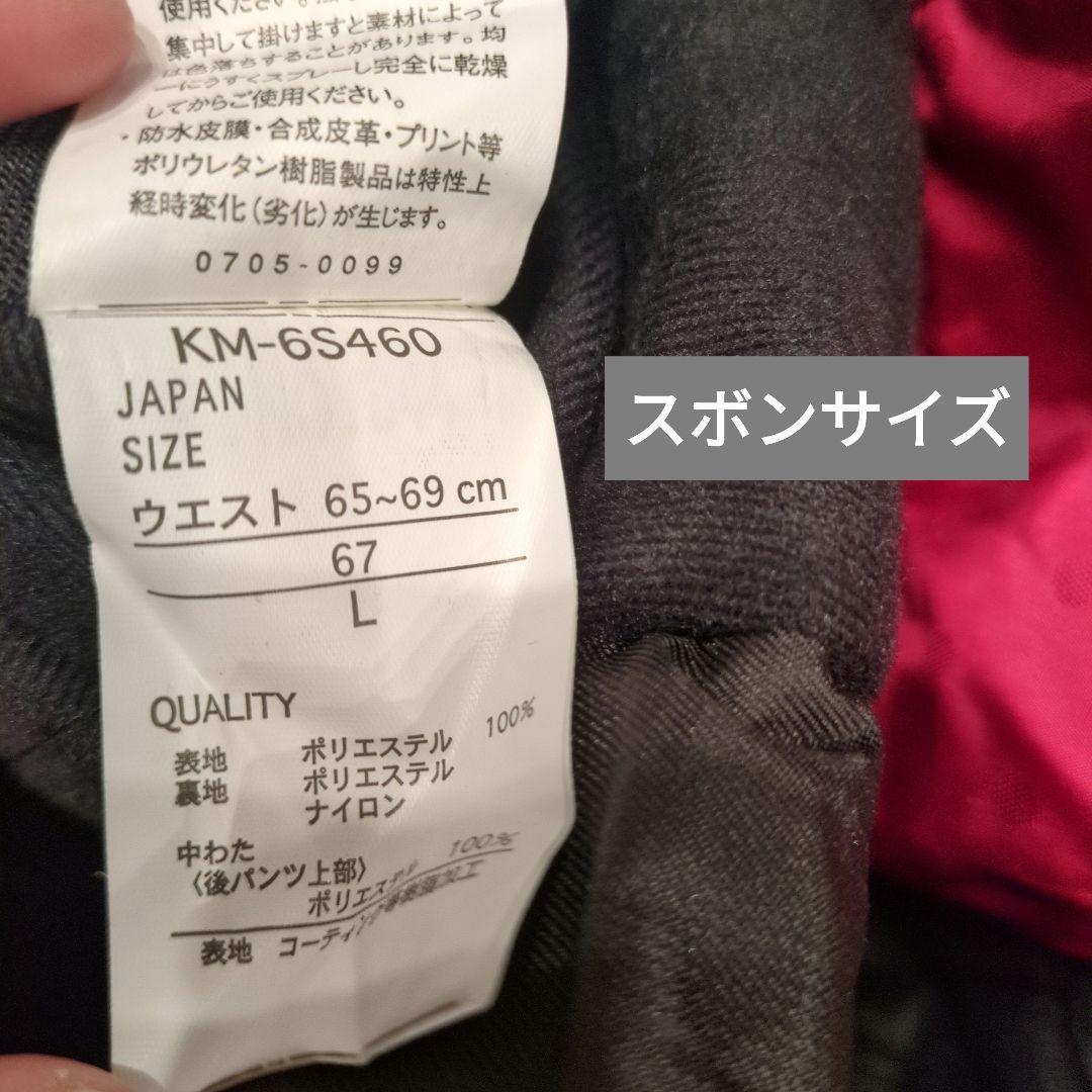 スキーウェア　スノボウェア