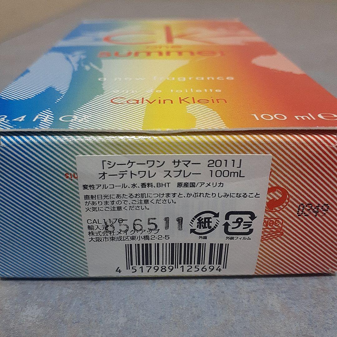 カルバンクライン シーケーワン サマー オードトワレ 2011 100ml