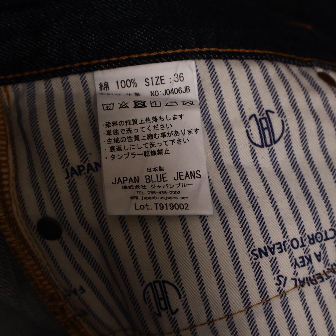 ジャパンブルー 14oz ジンバブエ×メンフィス綿 青耳デニム w36